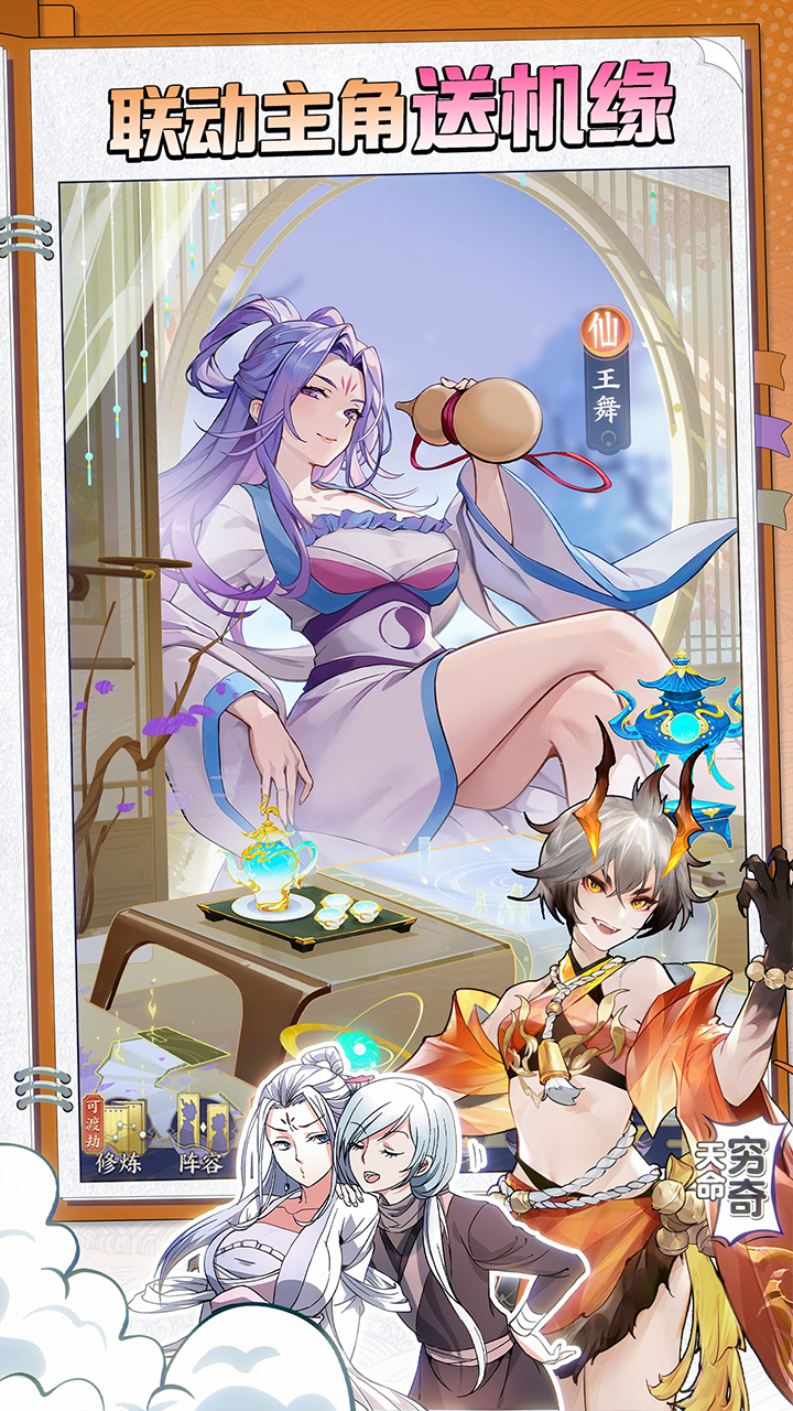 新联动版本即将开启！