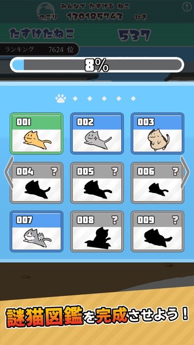 CatBanBan游戏截图