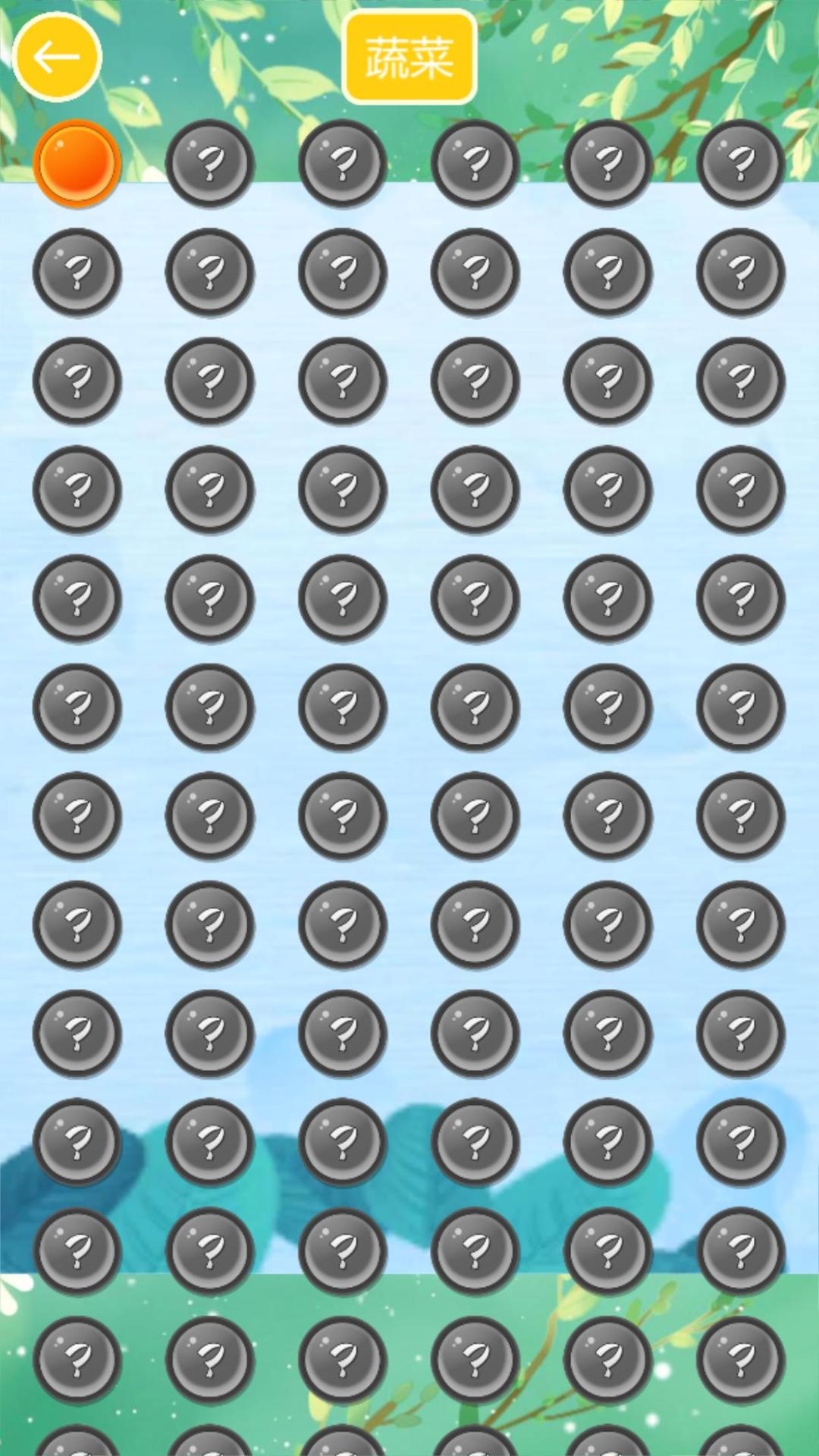 儿童植物拖拖乐游戏截图