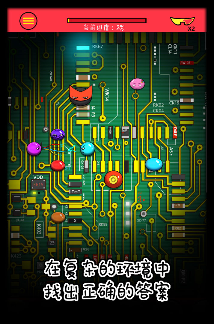 寻物之旅:真实的视野游戏截图