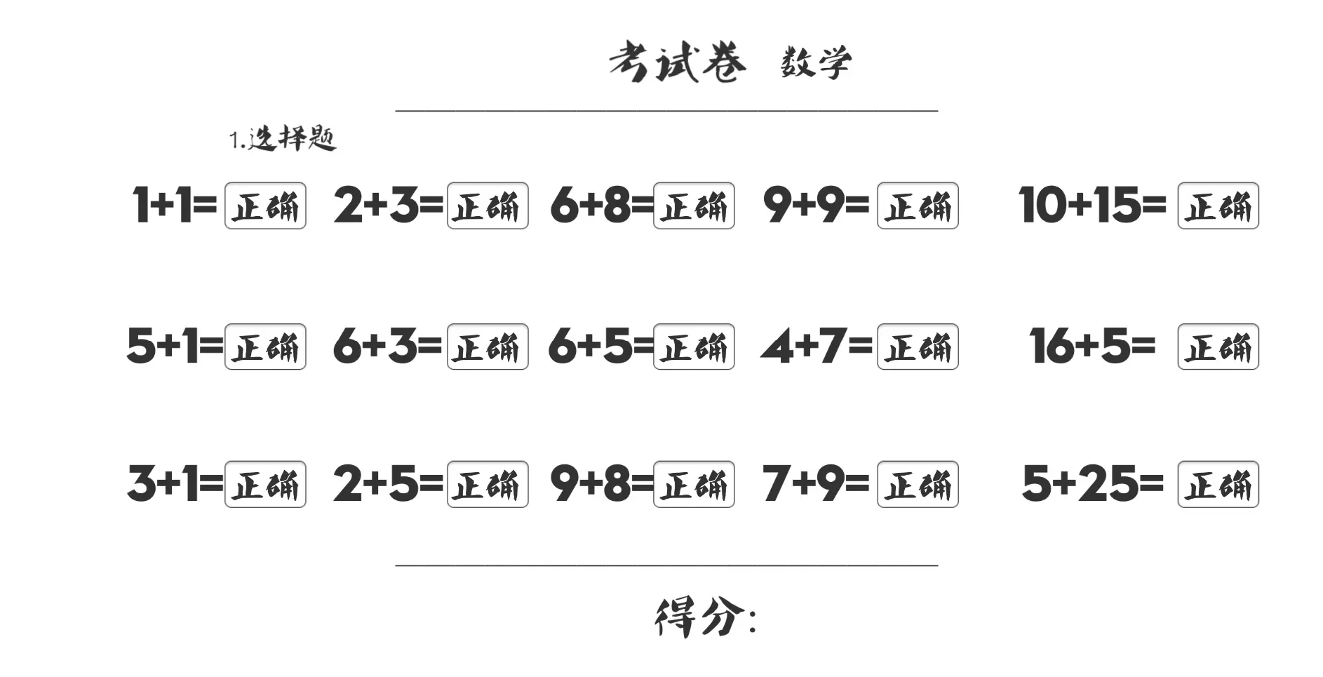 如果人生60秒游戏截图