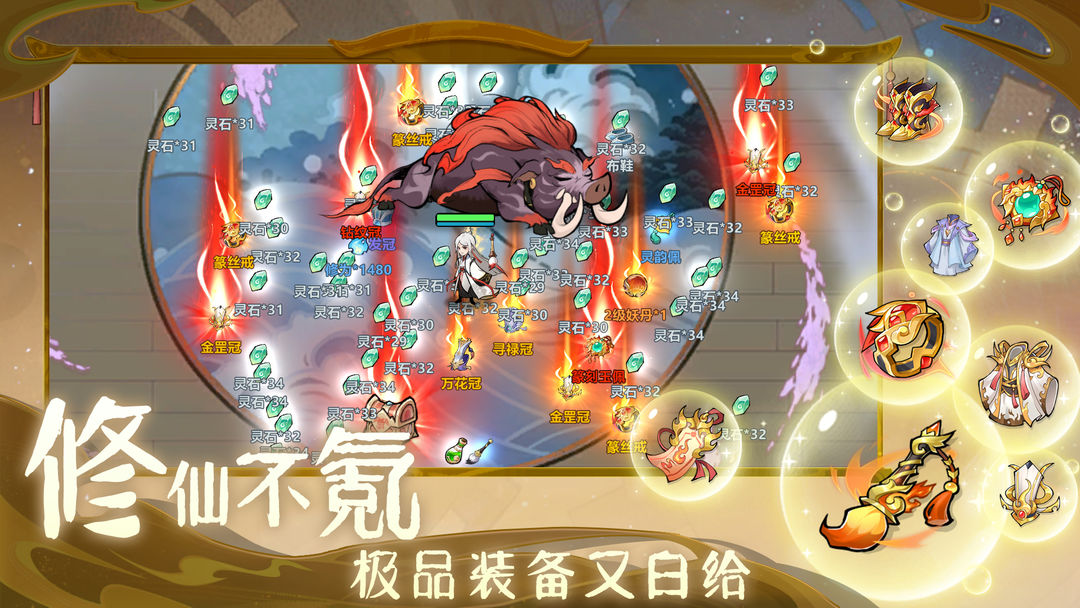 山海奇谭游戏截图