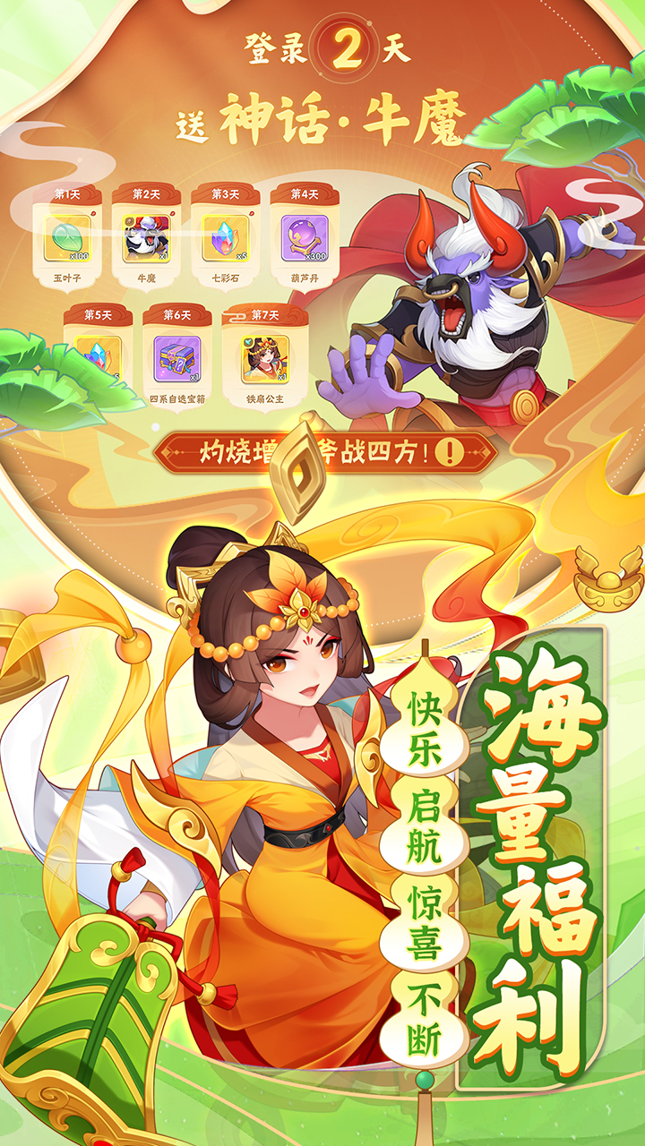 葫芦娃大作战截图