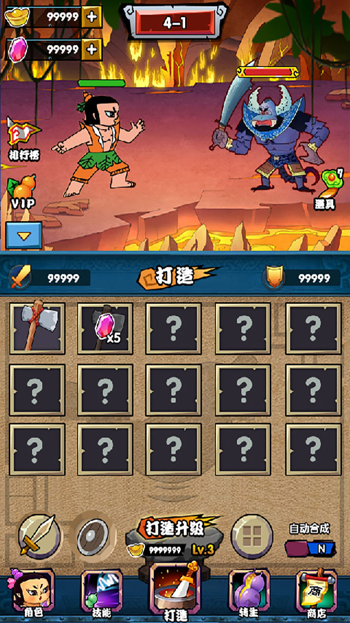 葫芦娃大冒险（强化版）游戏截图