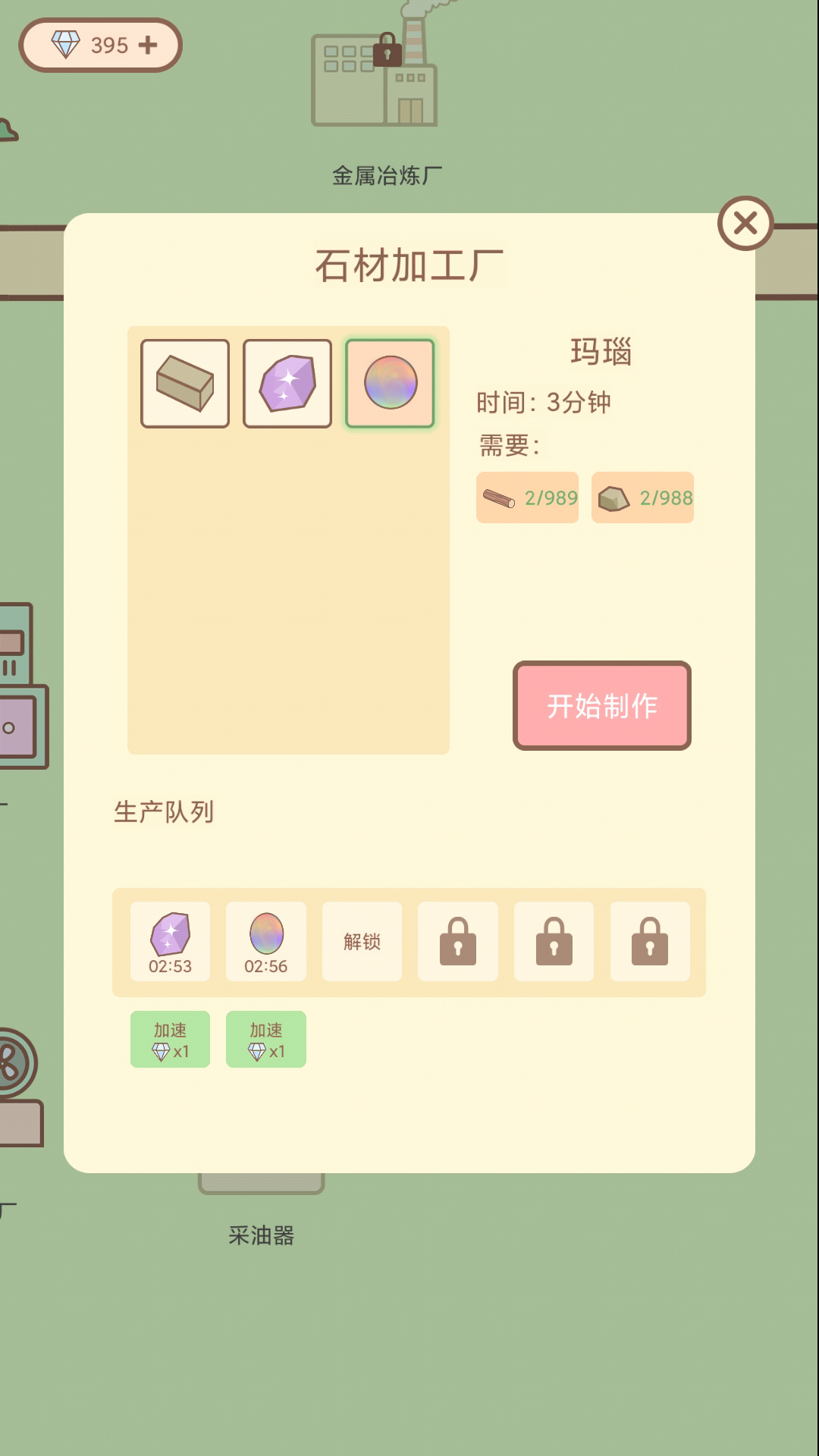 种田与餐厅游戏截图