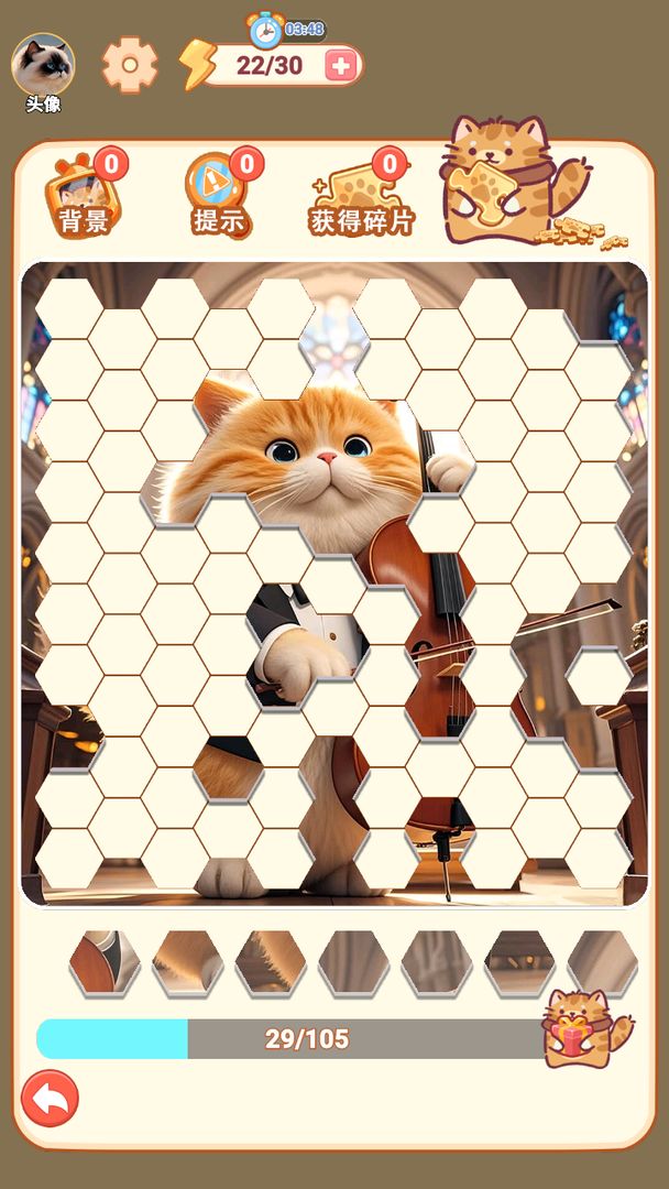 消除不打烊游戏截图