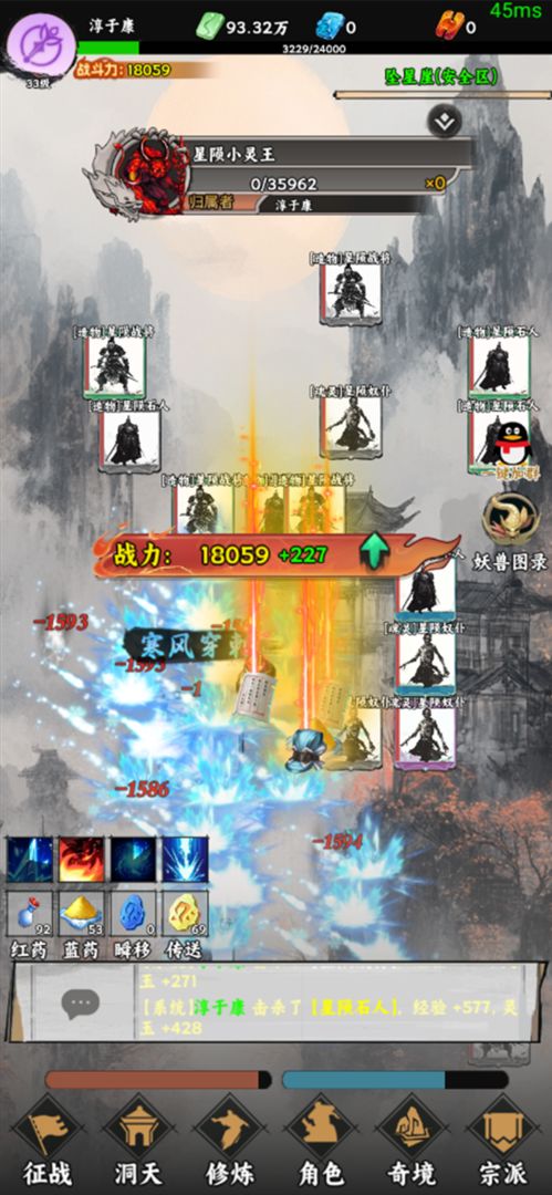 仙途凌云志游戏截图