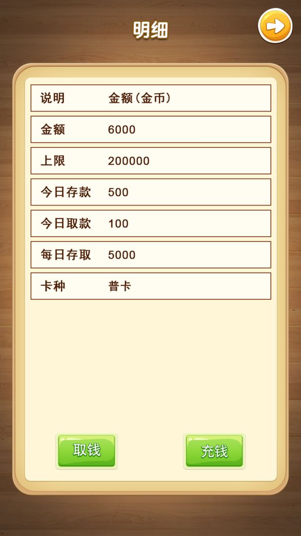 都市人生游戏截图