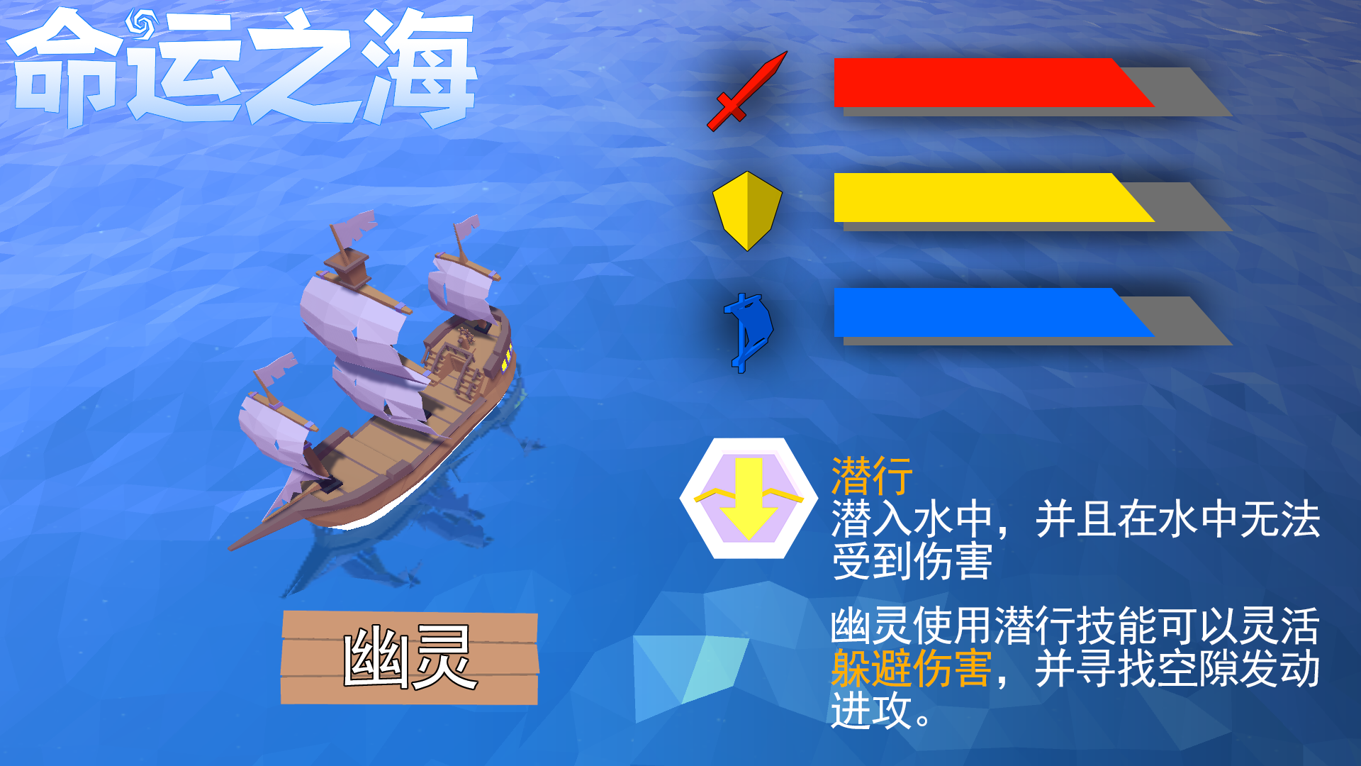 命运之海截图