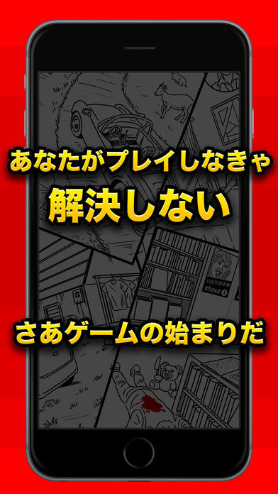 【ナゼ?ナニ?】脱出ゲーム感覚の謎解きパズルゲーム游戏截图