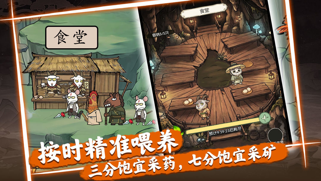 代号:山大王游戏截图