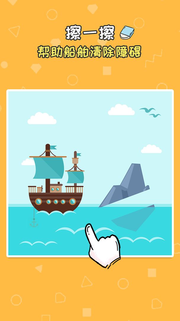 我擦得贼好游戏截图