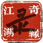 江湖情缘录MUD