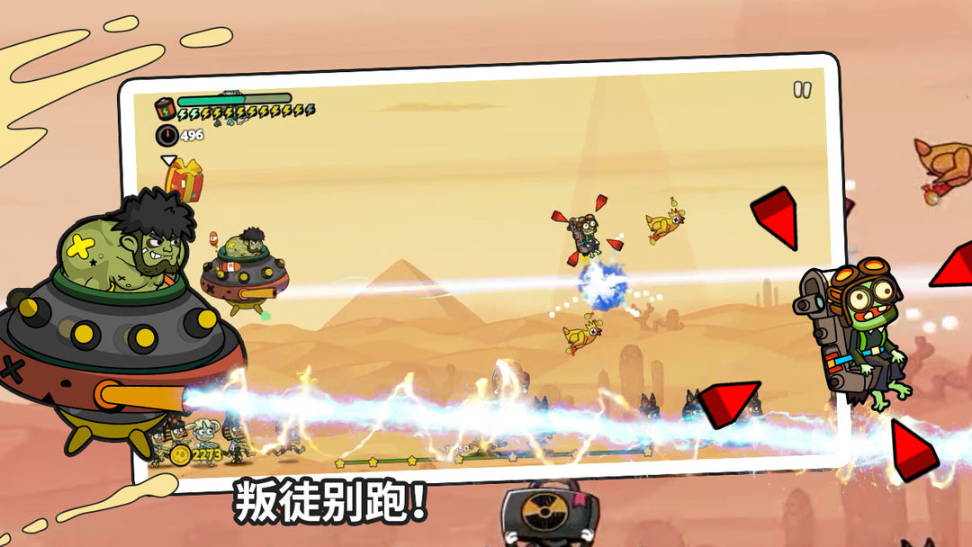 弹射小分队游戏截图