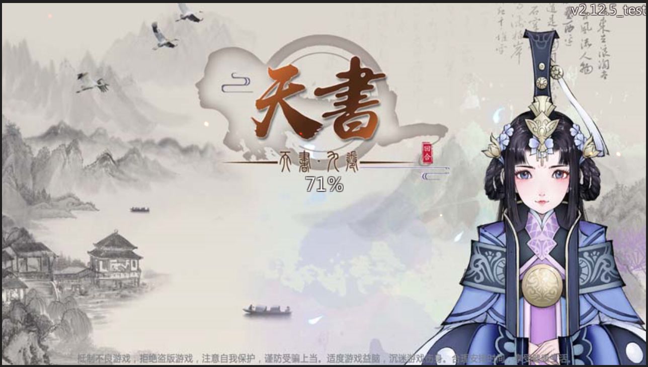 Screenshot of 天书九卷