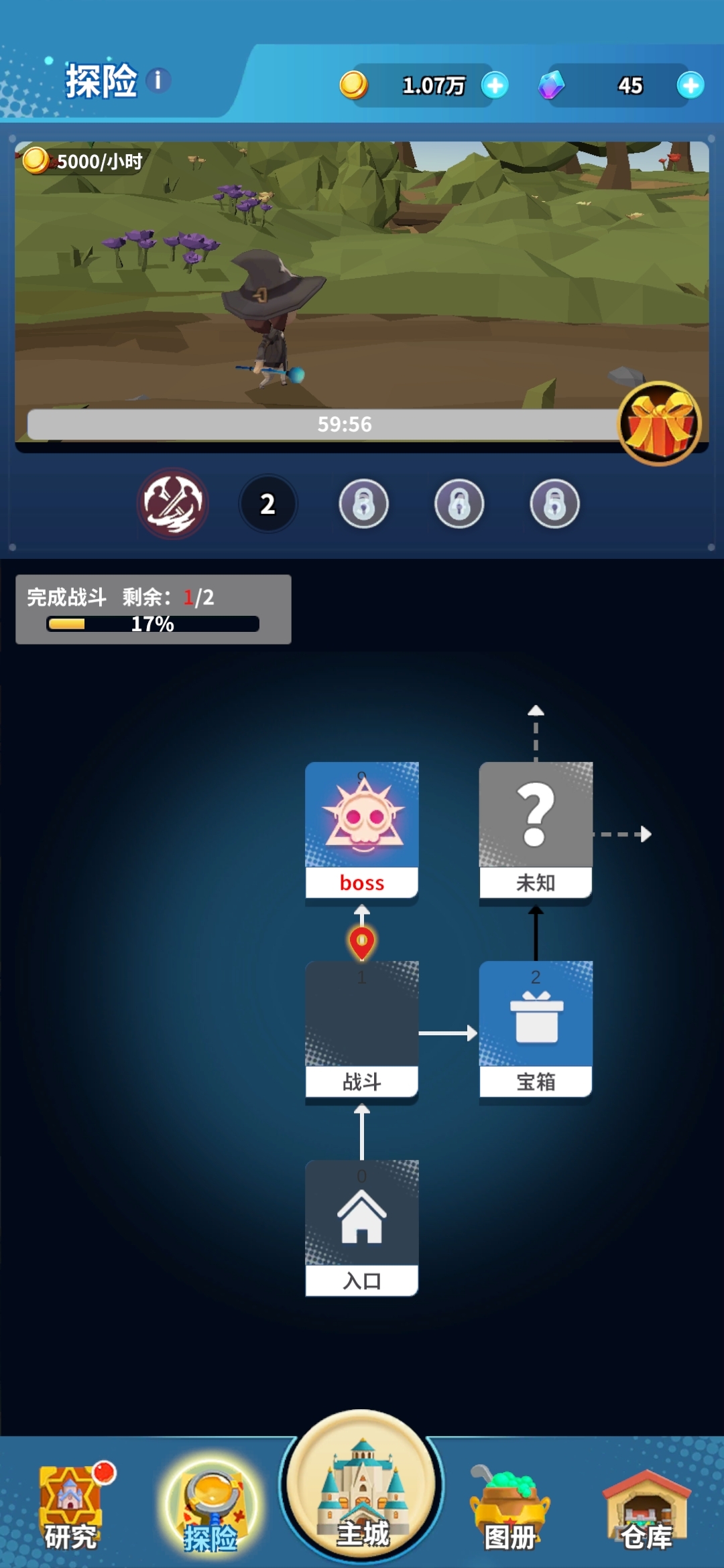 魔法学院游戏截图