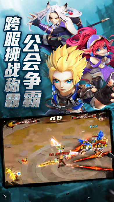 天界幻想游戏截图