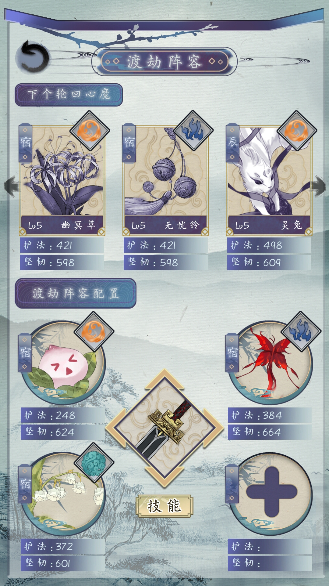 飞剑异闻录游戏截图