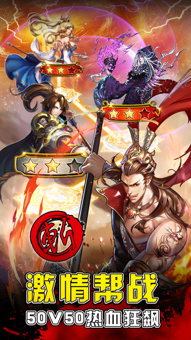 全民无双-热血街机三国格斗手游!游戏截图