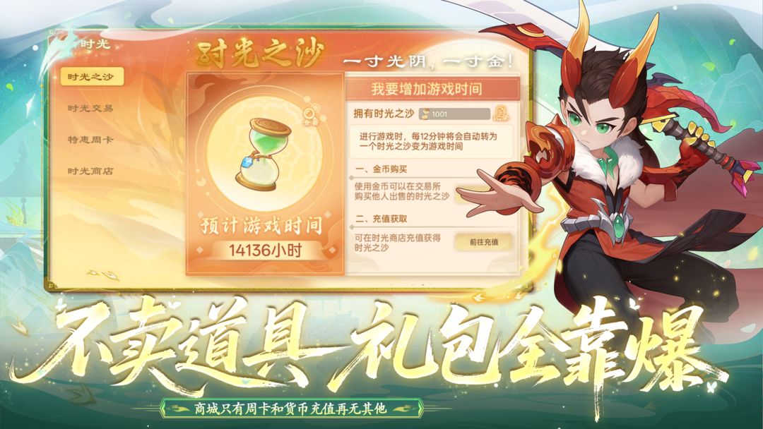 天仙月游戏截图