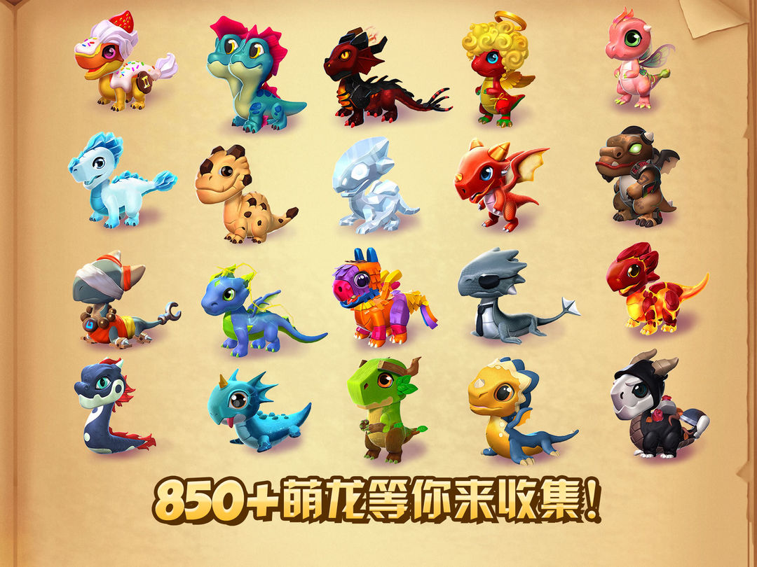萌龙大乱斗游戏截图
