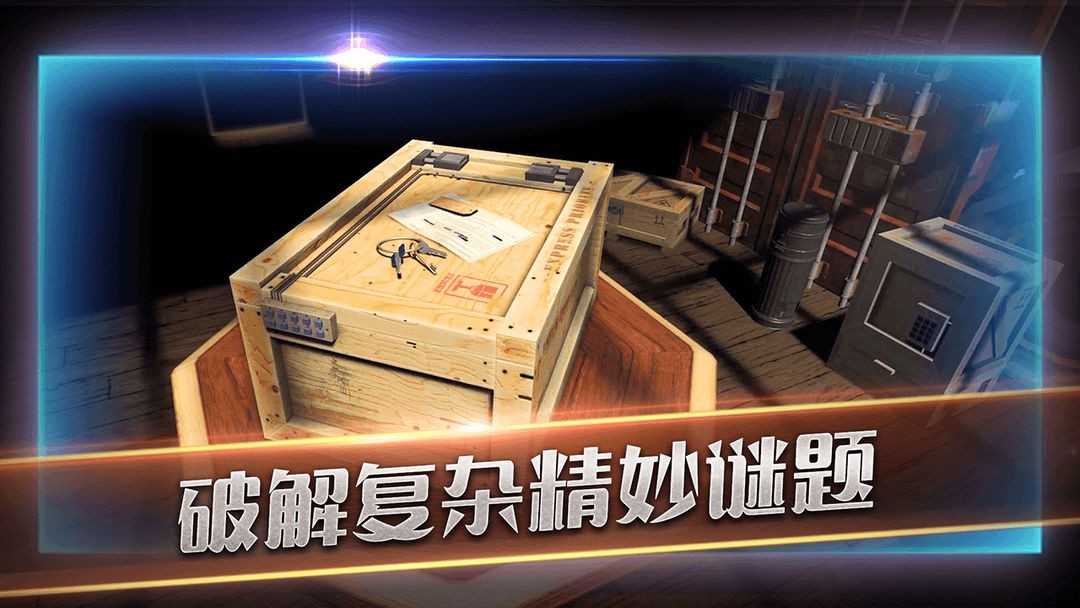 滚动迷城游戏截图