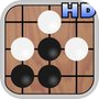 五子棋 Simply Gomoku HDicon