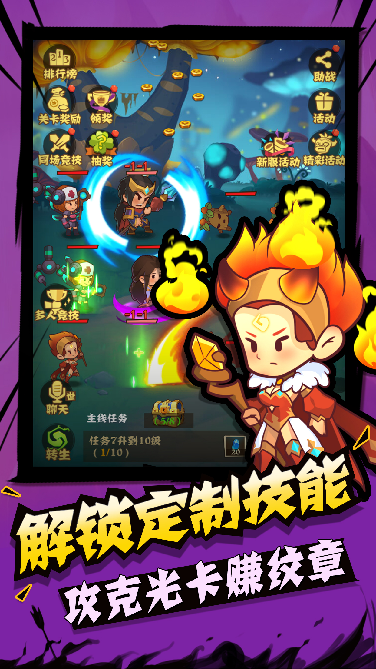 城墙不能倒游戏截图