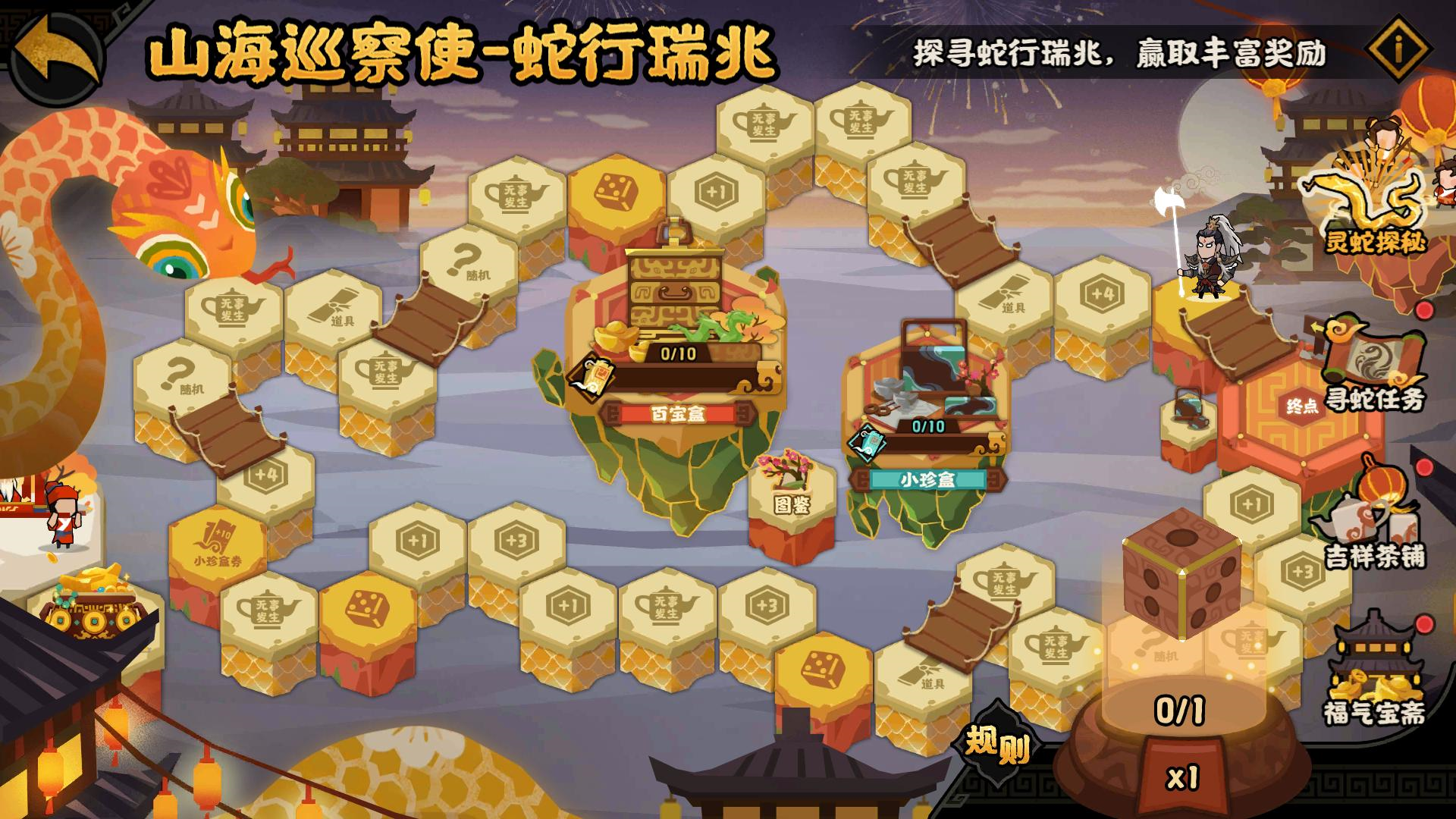 山海巡察