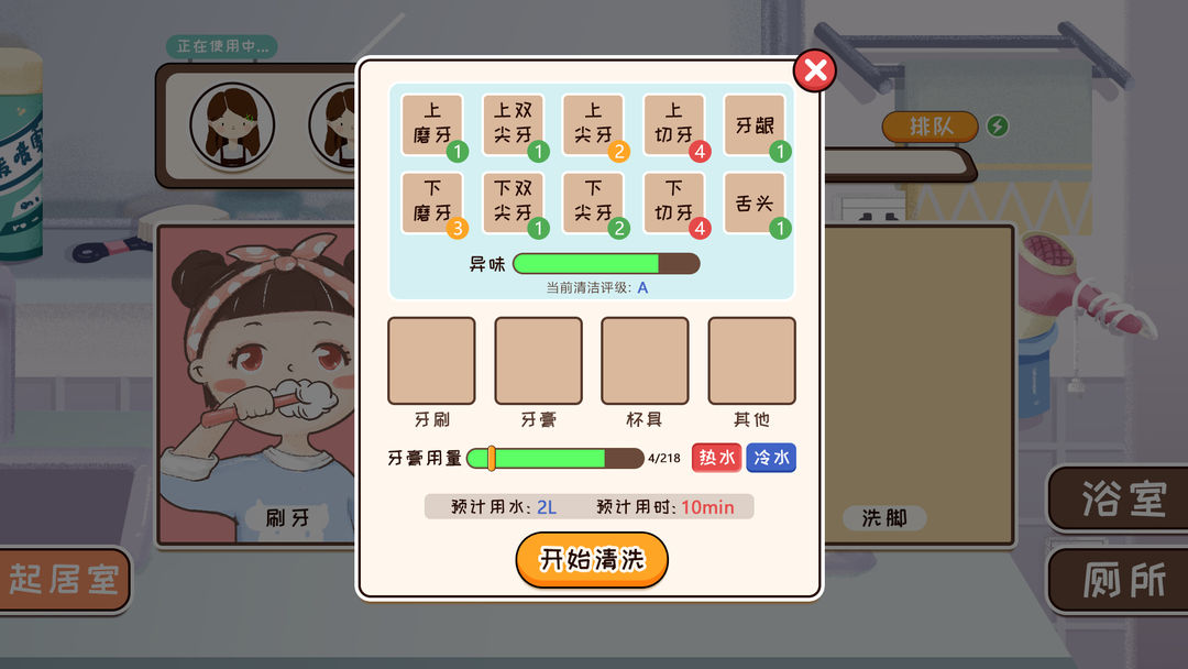 我们的大学游戏截图