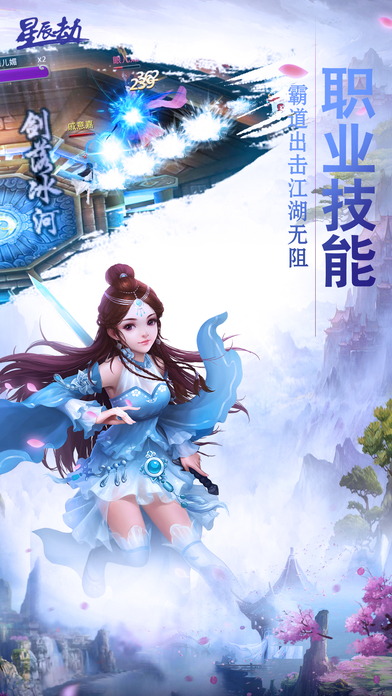 星辰劫游戏截图