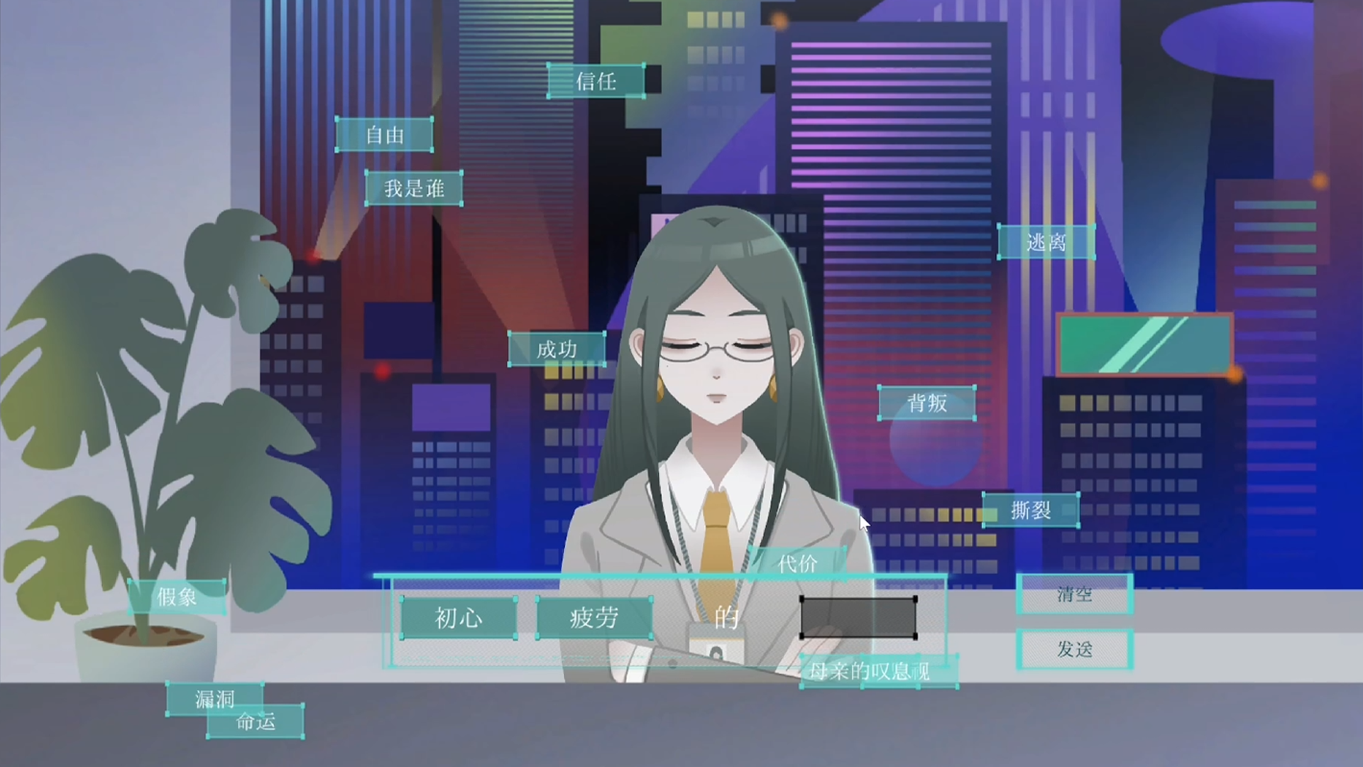 仿生人会求电子签吗游戏截图