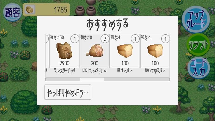 ガオチャオファンタジー商店游戏截图