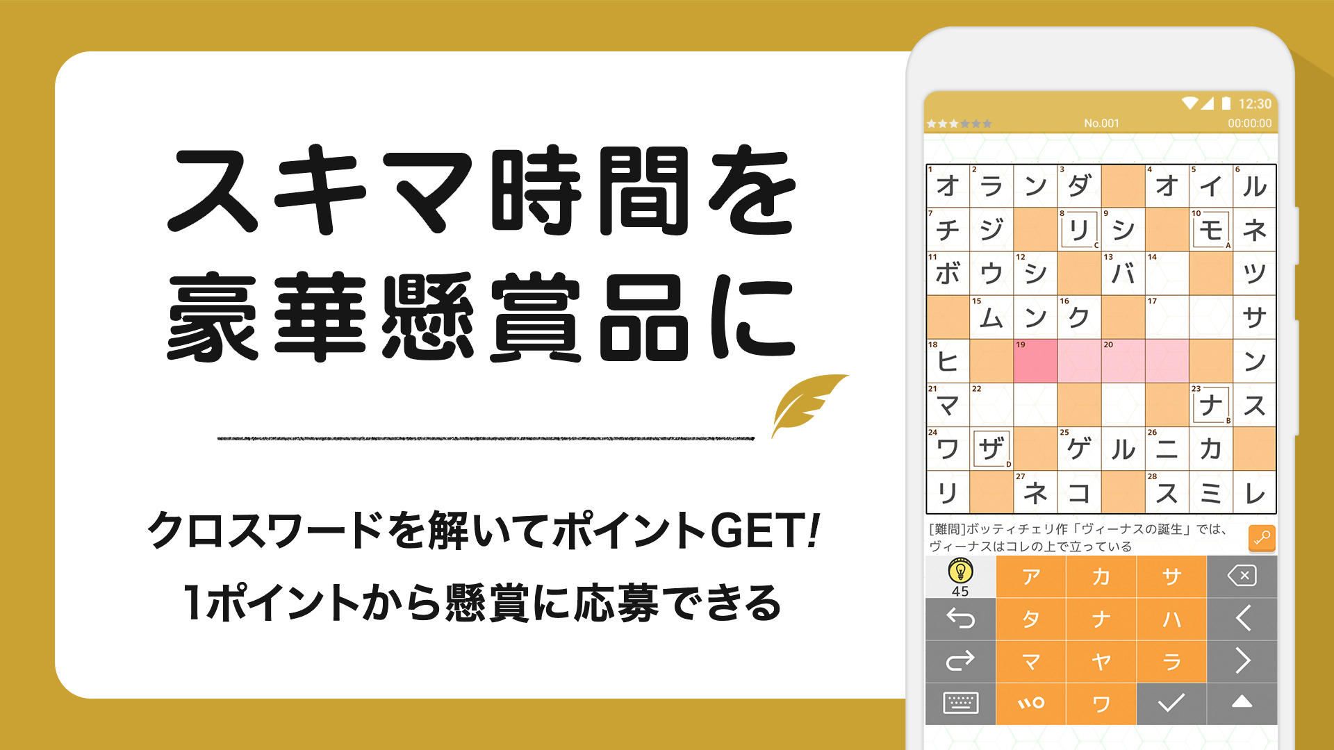 クロスワードde懸賞 楽しく脳トレ 賞品も貰えて一石三鳥 预约下载 Taptap 发现好游戏