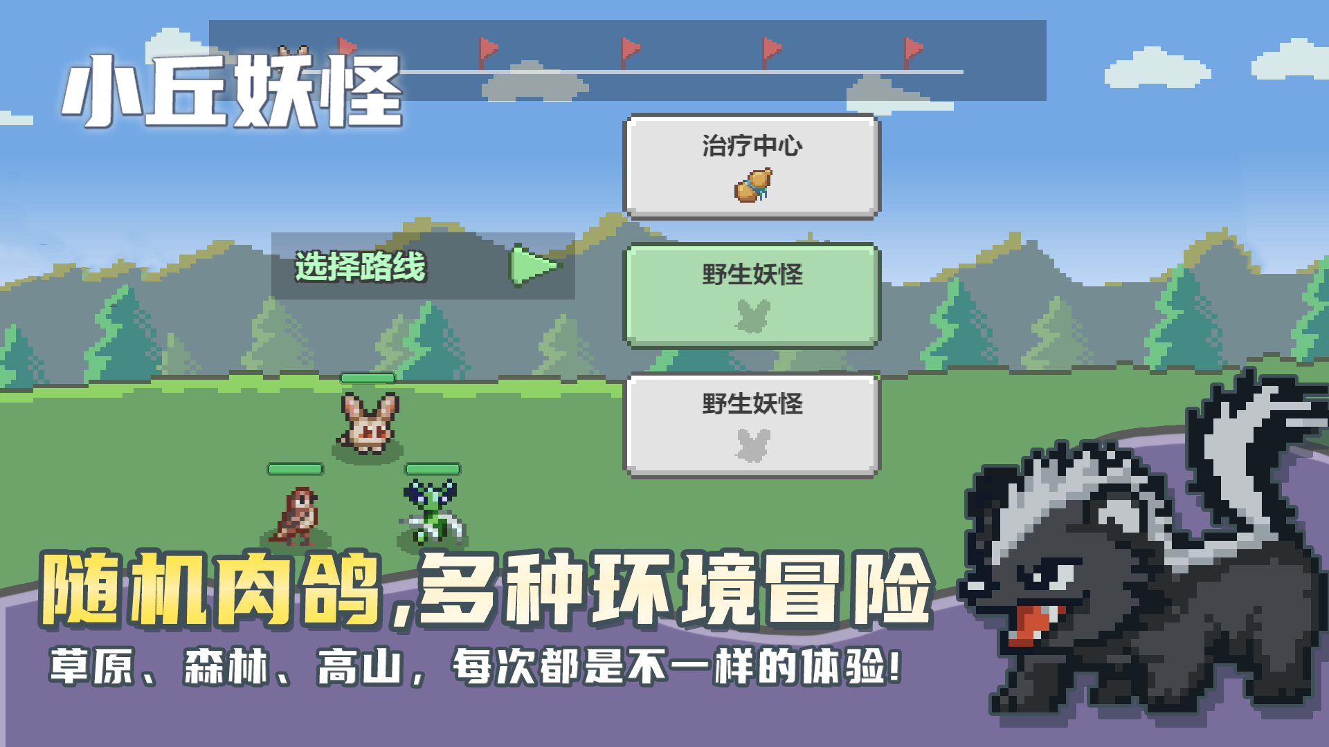 小丘妖怪游戏截图