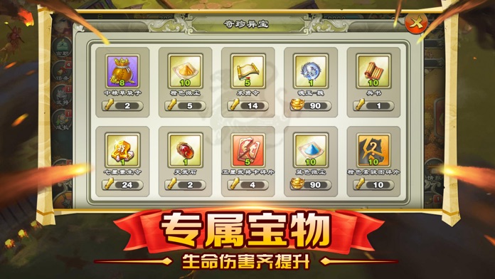 雄图霸业-三国战争策略手游游戏截图