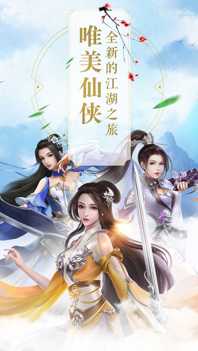 斩妖录-打造极致战场游戏截图