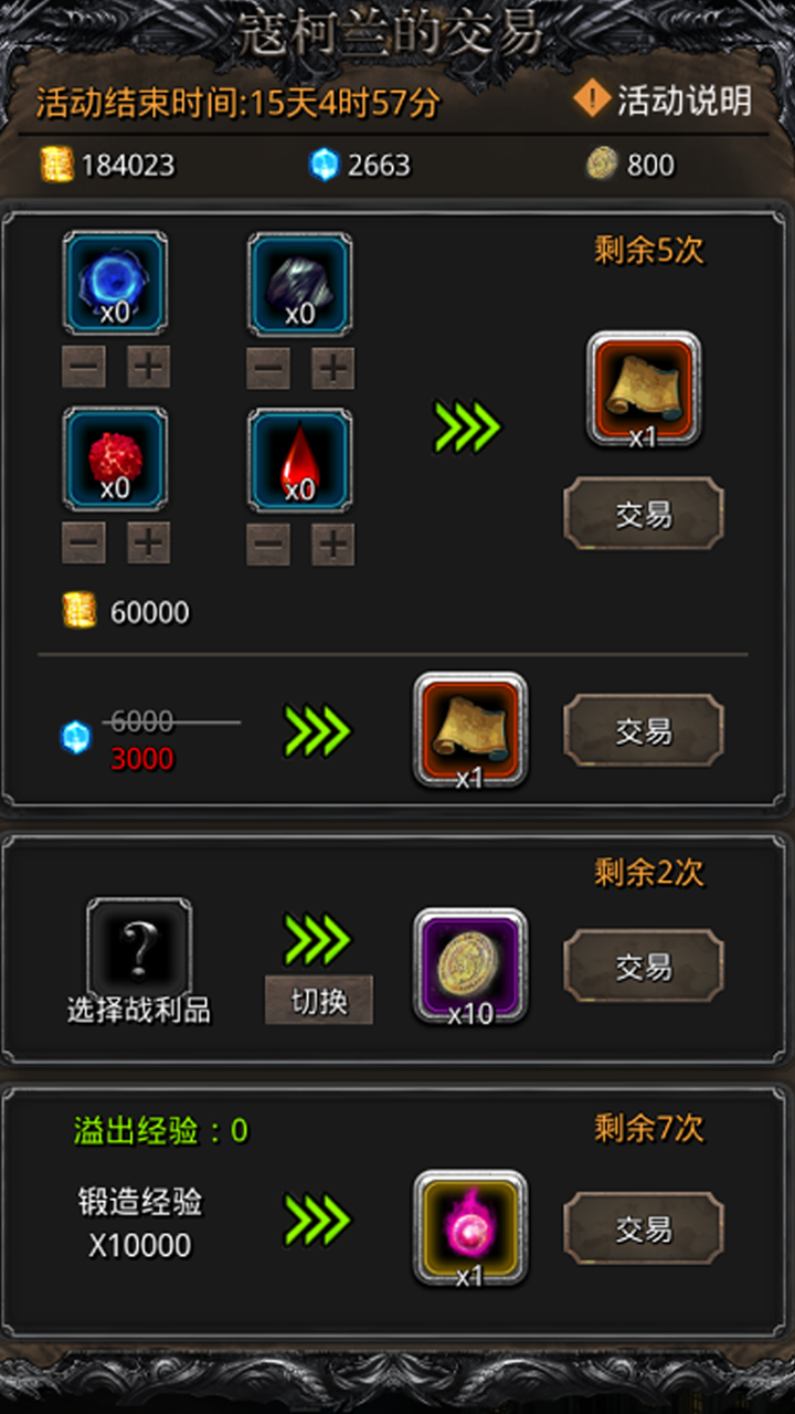 【寇柯兰的交易】限时回归