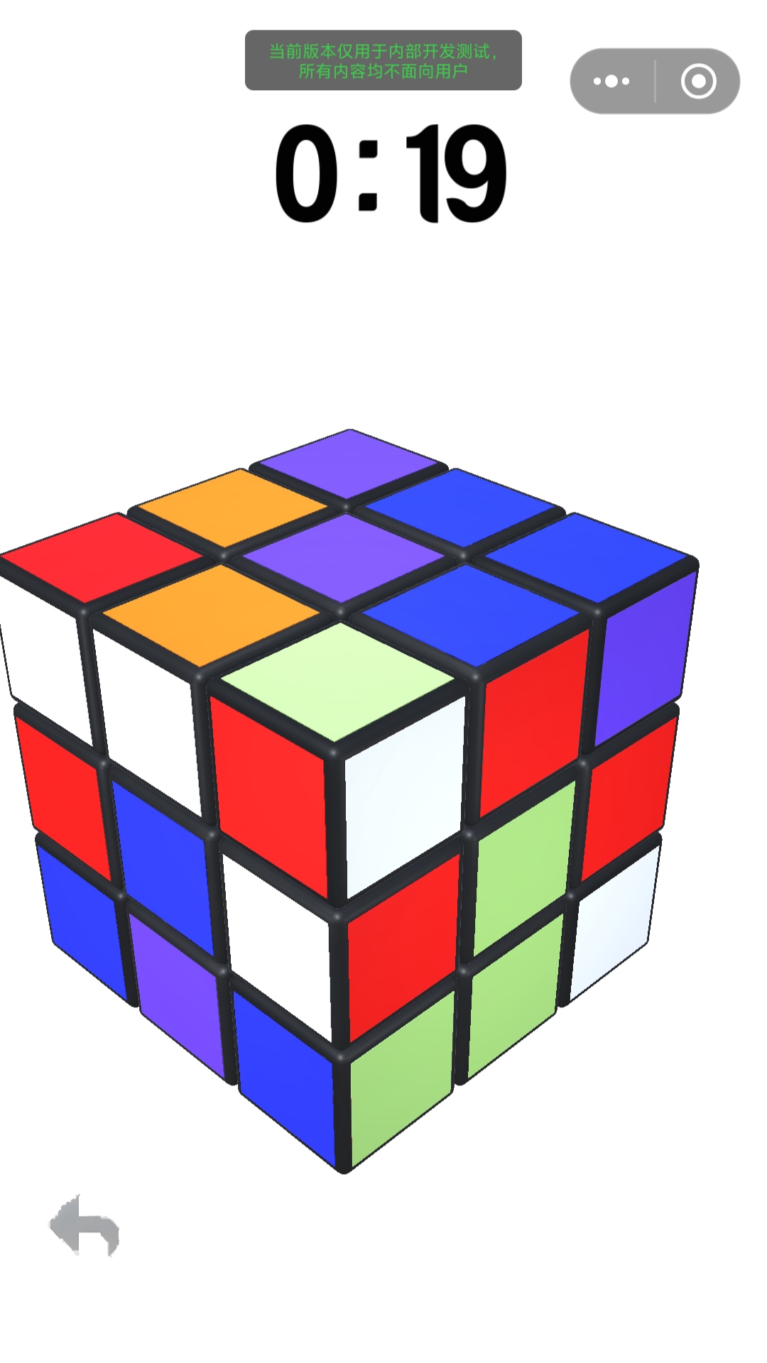 LS魔方游戏截图