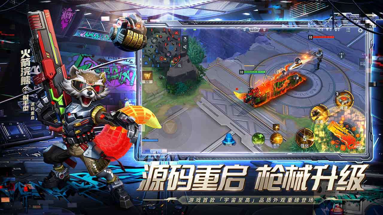 Screenshot of 漫威超级战争