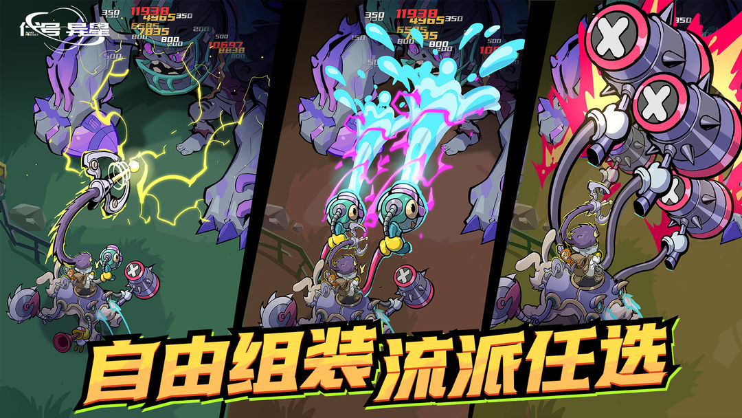 代号:异星游戏截图