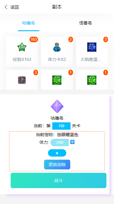 异界灵宠冒险传游戏截图