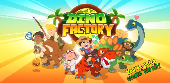 Dino Factory游戏截图