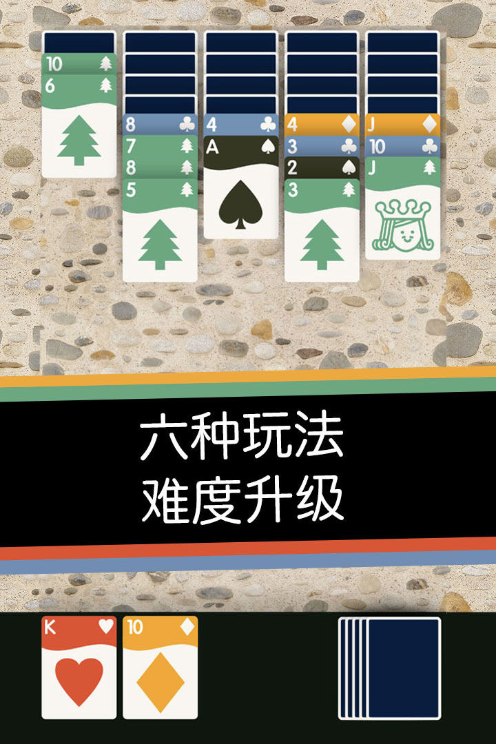 扑克精灵游戏截图