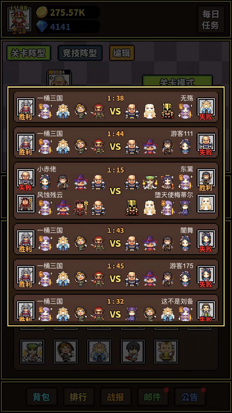 极简RPG游戏截图