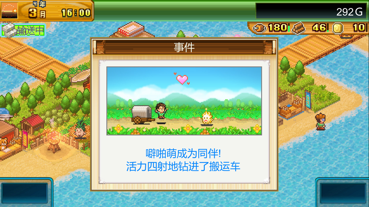 开拓神秘岛DX (Beastie Bay DX)游戏截图