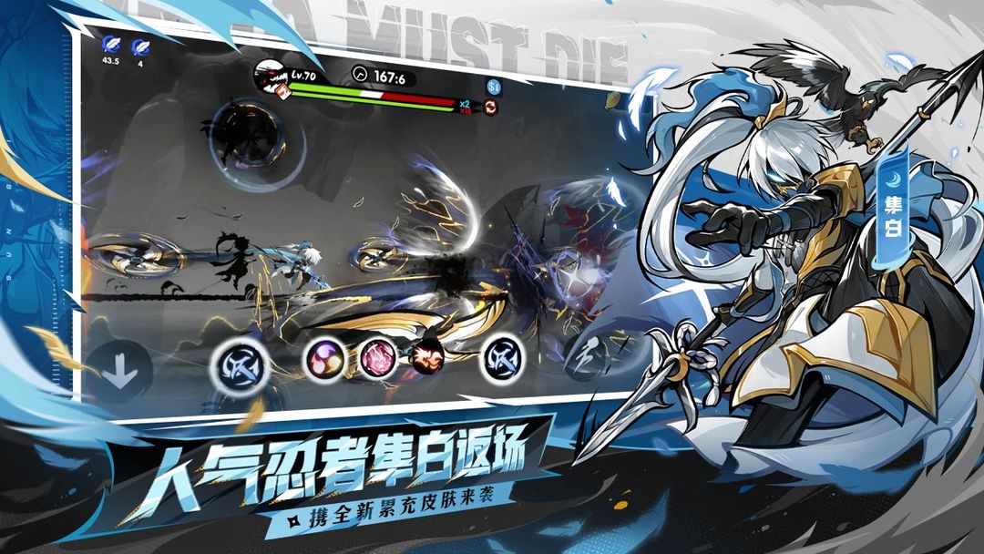忍者必须死3游戏截图