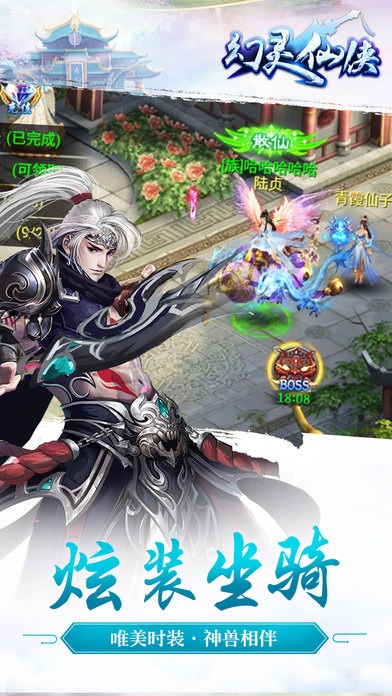 幻灵仙侠-无锁定自由战斗仙侠动作手游游戏截图