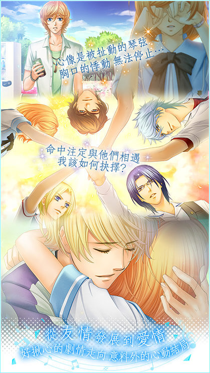 金色琴弦3：青涩恋曲游戏截图