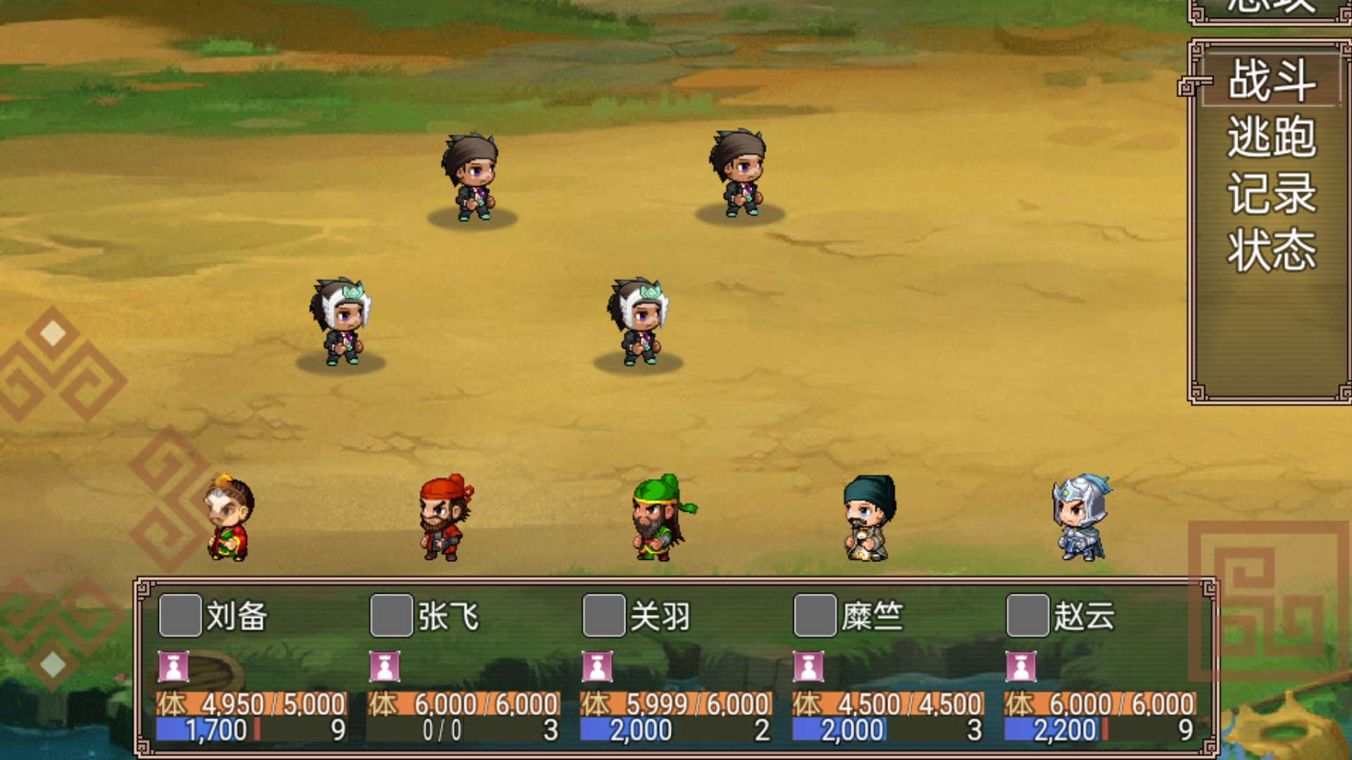 吞食三国刘备传游戏截图